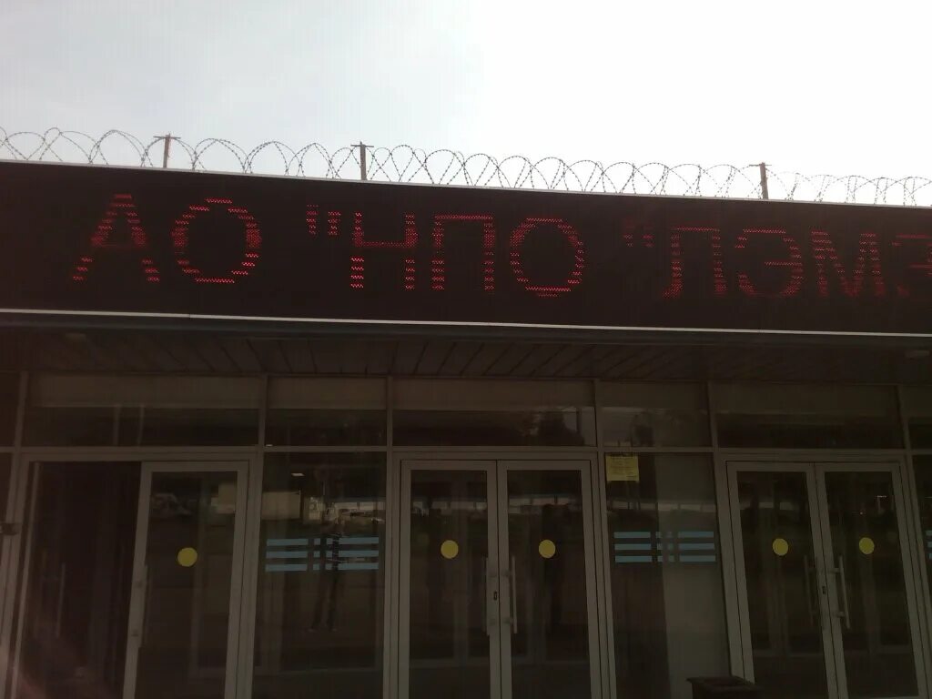 Завод алмаз дмитровское шоссе москва. Нпо алмаз лэмз. Пао нпо алмаз авиамоторная 57. Лэмз, дмитровское шоссе, 110. Нпо алмаз дмитровское шоссе.