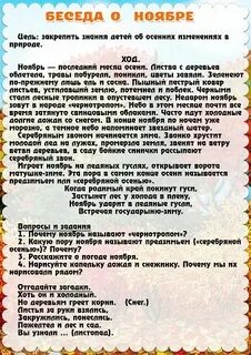 Нравственные беседы в средней группе картотека