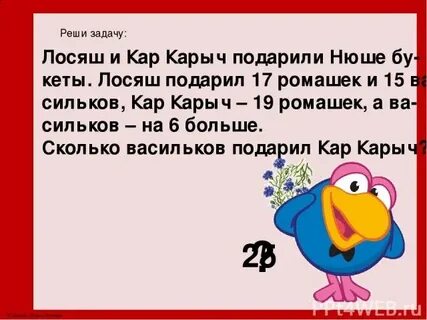 Сколько лет карычу