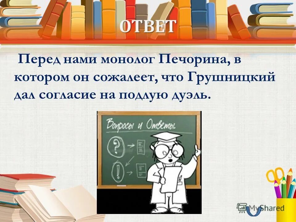ответы учащихся. перед ответом. приветствие учащихся. перед ответом. регламент устного собеседования в 9 классе.