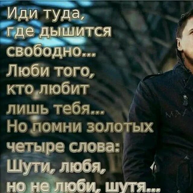 Тот кто любит шутить. Шути любя, люби шутя. Люби шутя но не люби шутя. Шути любя но не люби шутя картинки. Не играй чувствами других людей.