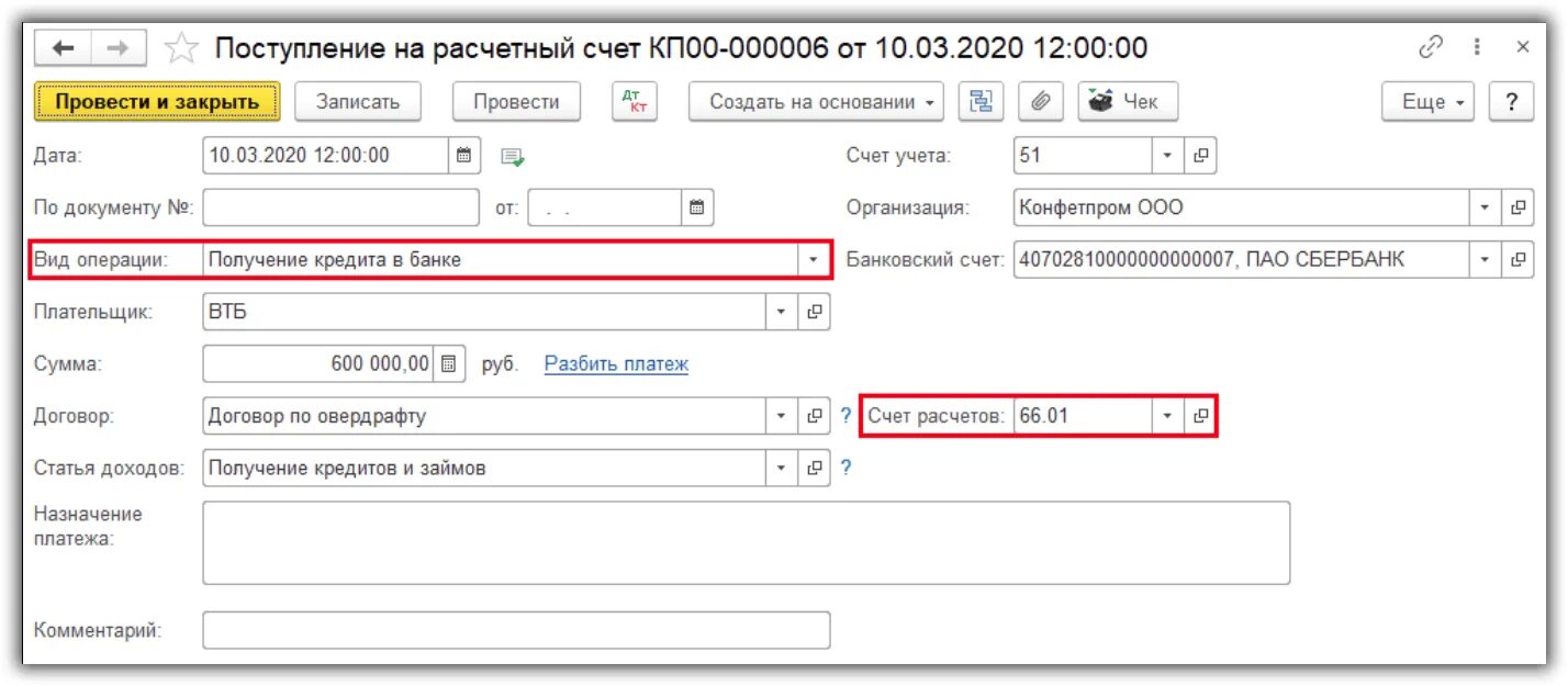 Внутренний счет операций. Расчетный счет. Проводки расчетный счет. Поступление на расчетный счет проводки. Поступление на расчётный счёт счёт.