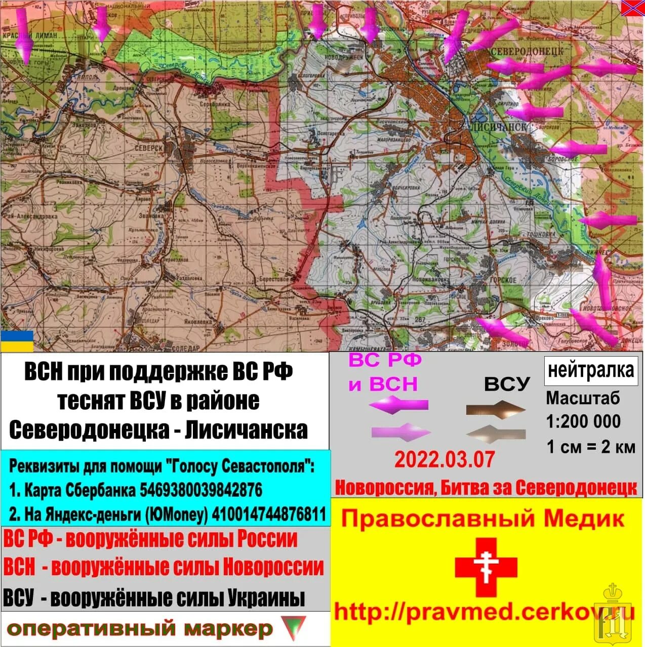 Какие территории освободила днр. Донбасс на карте. Карта Донбасса и Луганска на сегодня 2022. Карта Новороссии 2022. Карта Новороссии 2020.