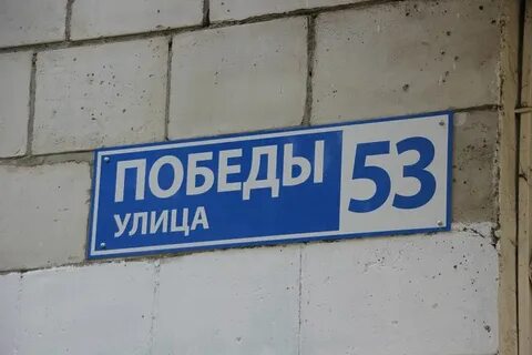 Дом без номера