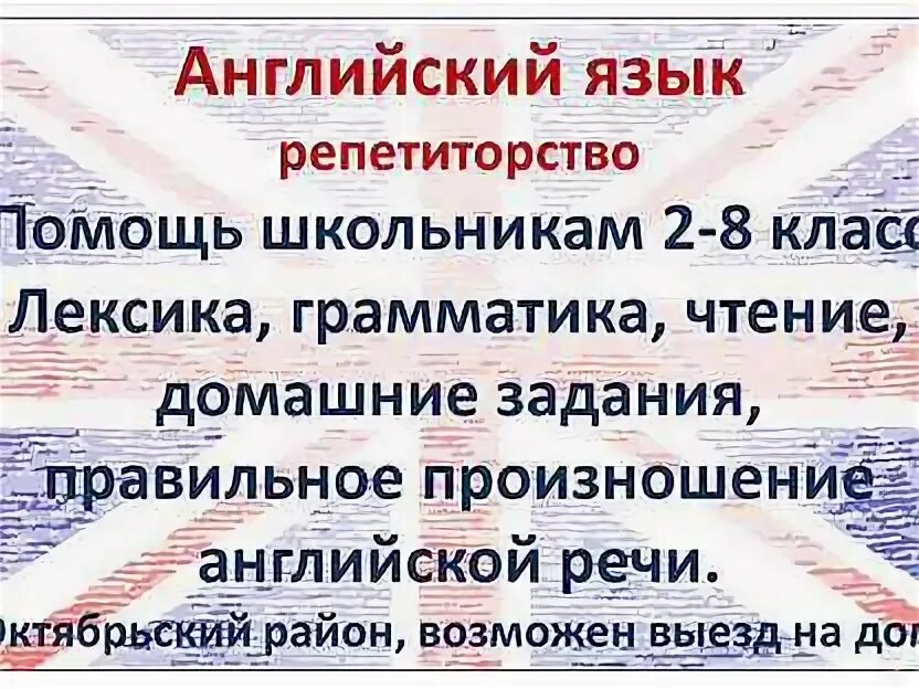 Английский язык: репетитор. Английский язык: репетитор. Репетиторство по английскому. Репетиторство английский язык. Репетиторство английский язык.