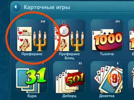 Mail преферанс