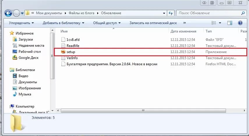 Версии файлов 1с. Установочный файл 1с. 1. Что такое файл?. Файл конфигурации. Файл для документов.