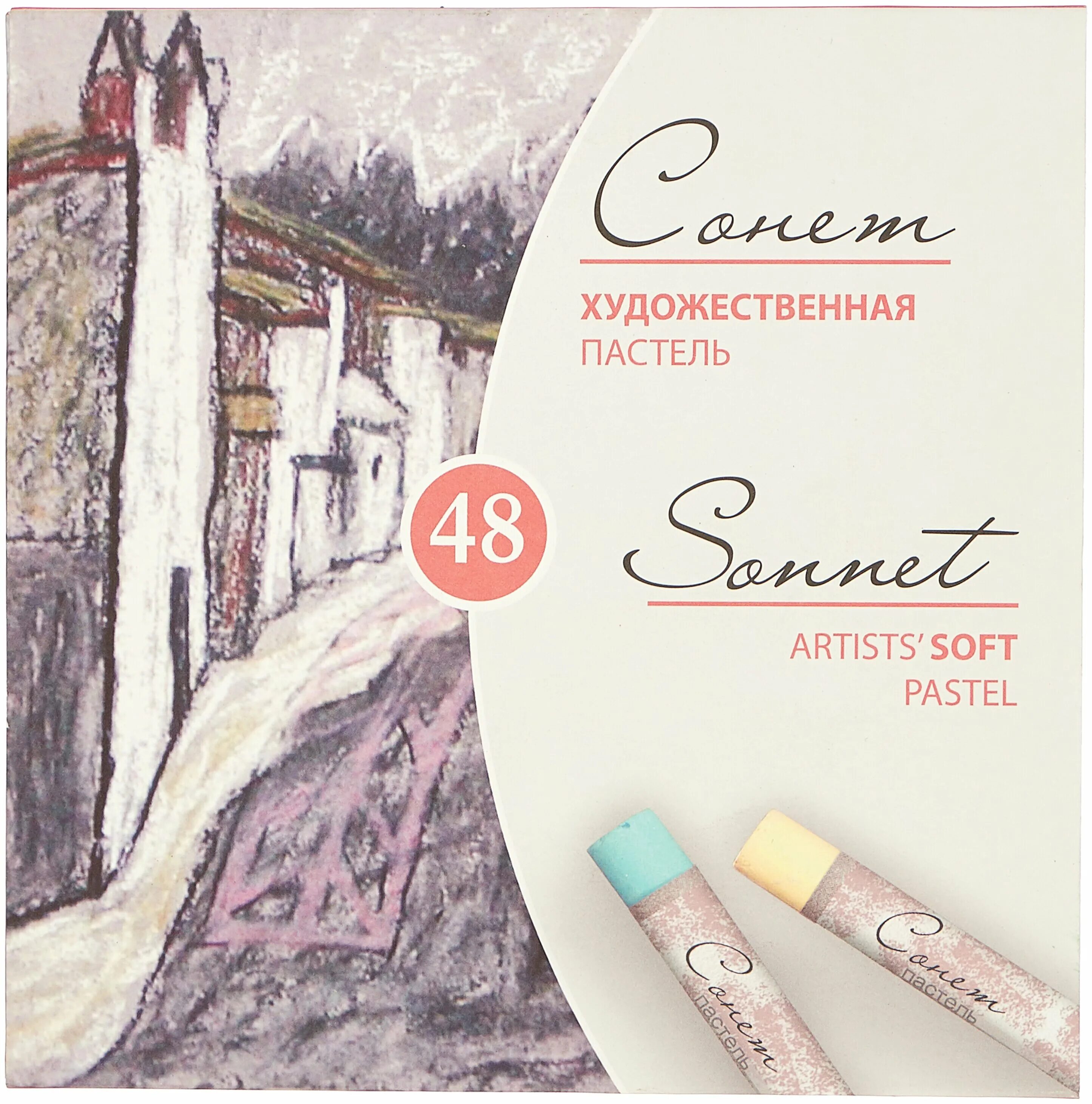 сонет отзыв. пластика сонет. полимерная глина сонет телесная.