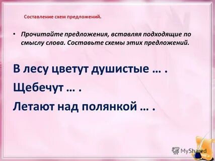 В лесу цветут душистые