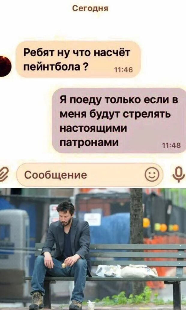 Насчет чего можно. Только если в меня будут стрелять. Я поеду только если в меня будут стрелять настоящими патронами. Будут стрелять в меня. Что насчет сегодня.