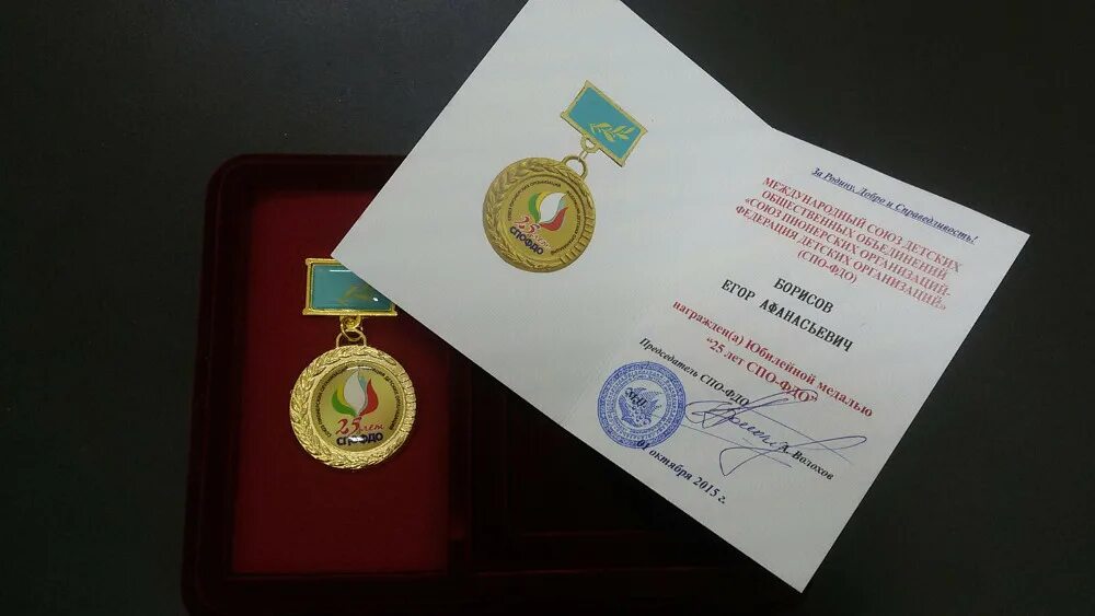 Награды рс я. Значок материнская слава. Медаль отличник культуры. Гражданская доблесть награда. Награды рс я.
