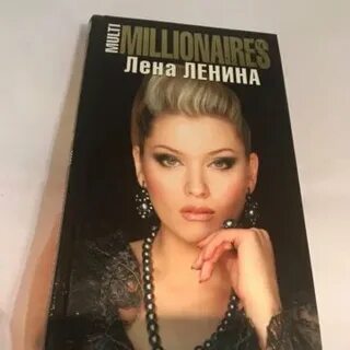 Лена объявления