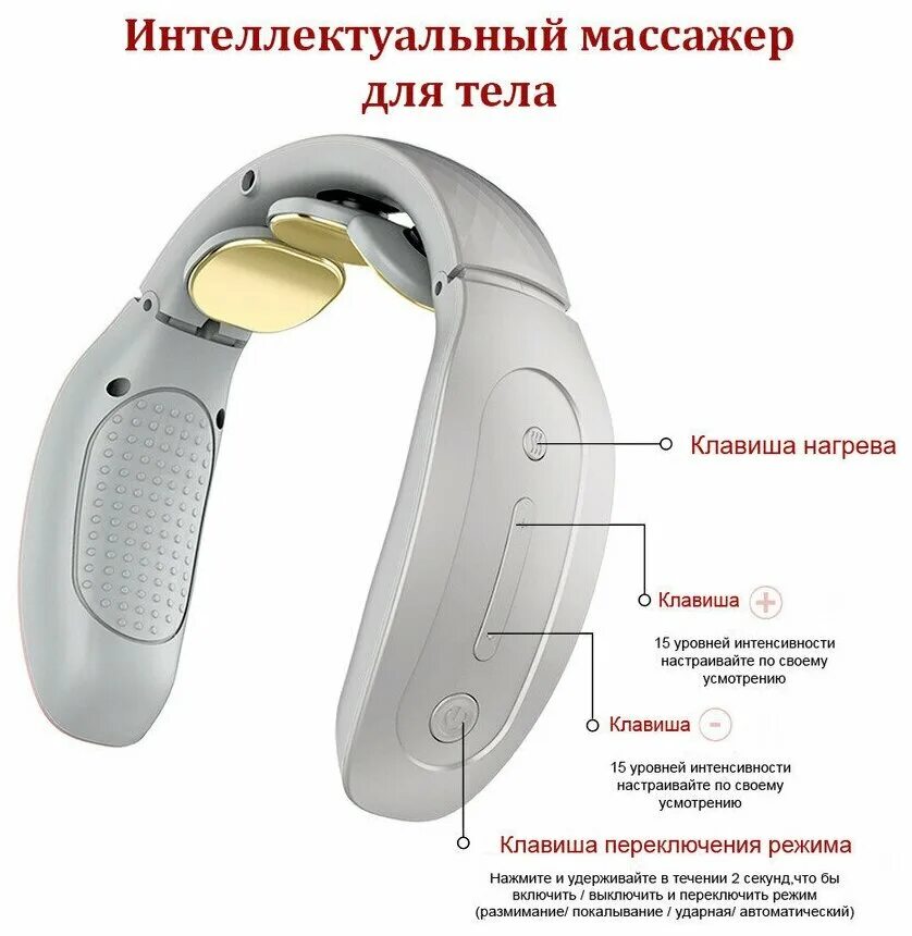 Инструкция применения neck massager. Массажёр для спины и шеи электрический смагнитами модель mw303gs. Массажёр для спины и шеи роликовый электрический. Массажер для тела Massager Phantom sh-106. Массажёр для шеи и спины роликовый Аsia no:1 2х сторонний