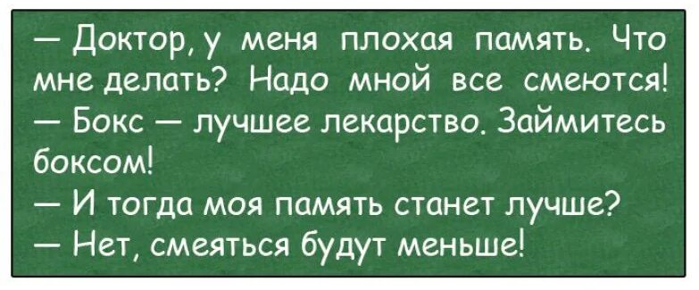Почему соображаю плохо