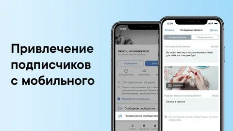 Привлечение подписчиков