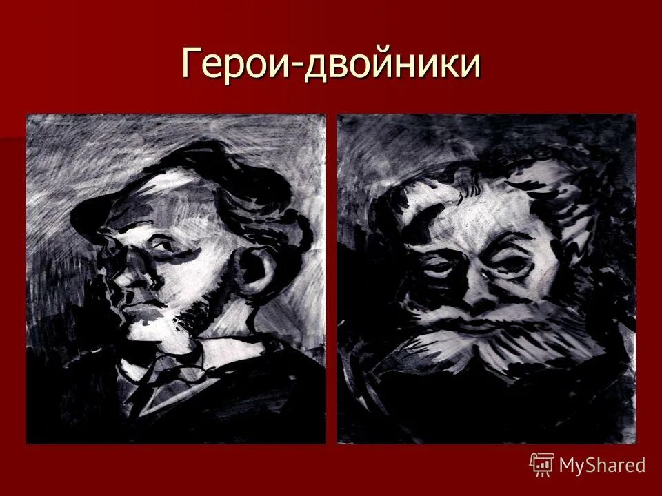 кто из героев двойников наиболее антипатичен