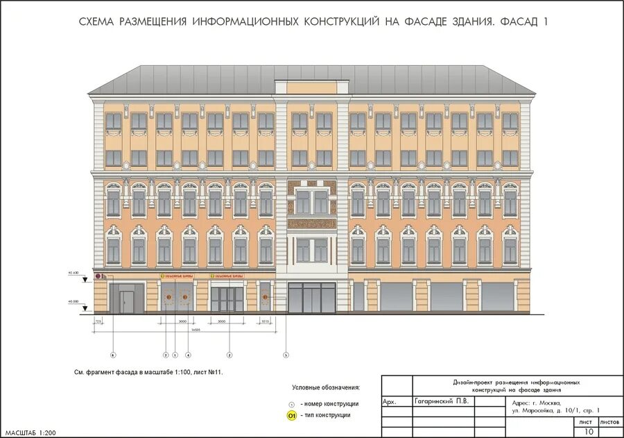 Требования к фасаду. Фасад гражданского здания. Разработка фасада здания. Проект фасада здания. Проект изменения фасада.