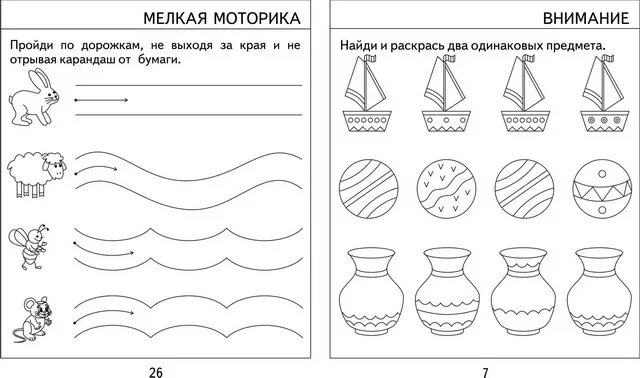 Логопедические задания средняя группа