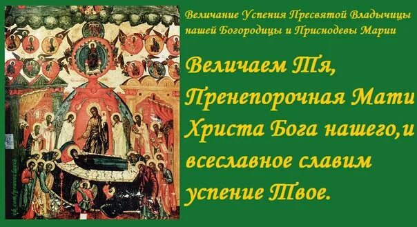 тропарь св николаю чудотворцу. икона обретение мощей преподобного сергия радонежского. тропарь небесным силам бесплотным. величание всем святым. величание богородице общее.