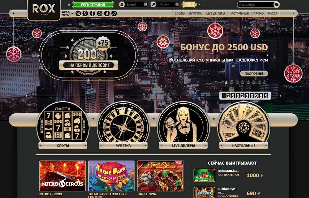 Rox casino сайт играть. Игры в Рокс казино. Рок казино. Игровые автоматы Rox. Бонусы казино.