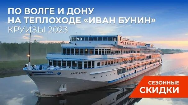 Круизы из самары на 2024 год. Тимирязев теплоход круизы. Водные круизы из москвы на 2023. Круизы из самары на 2024 год. Речной круиз казань.