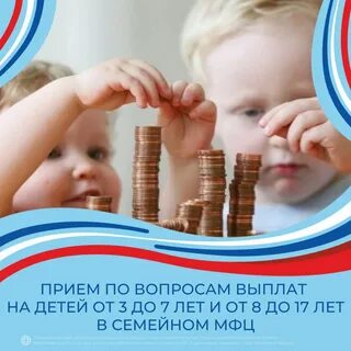 Начали выплачивать детские