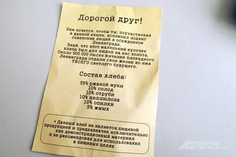 Листовки во время блокады ленинграда