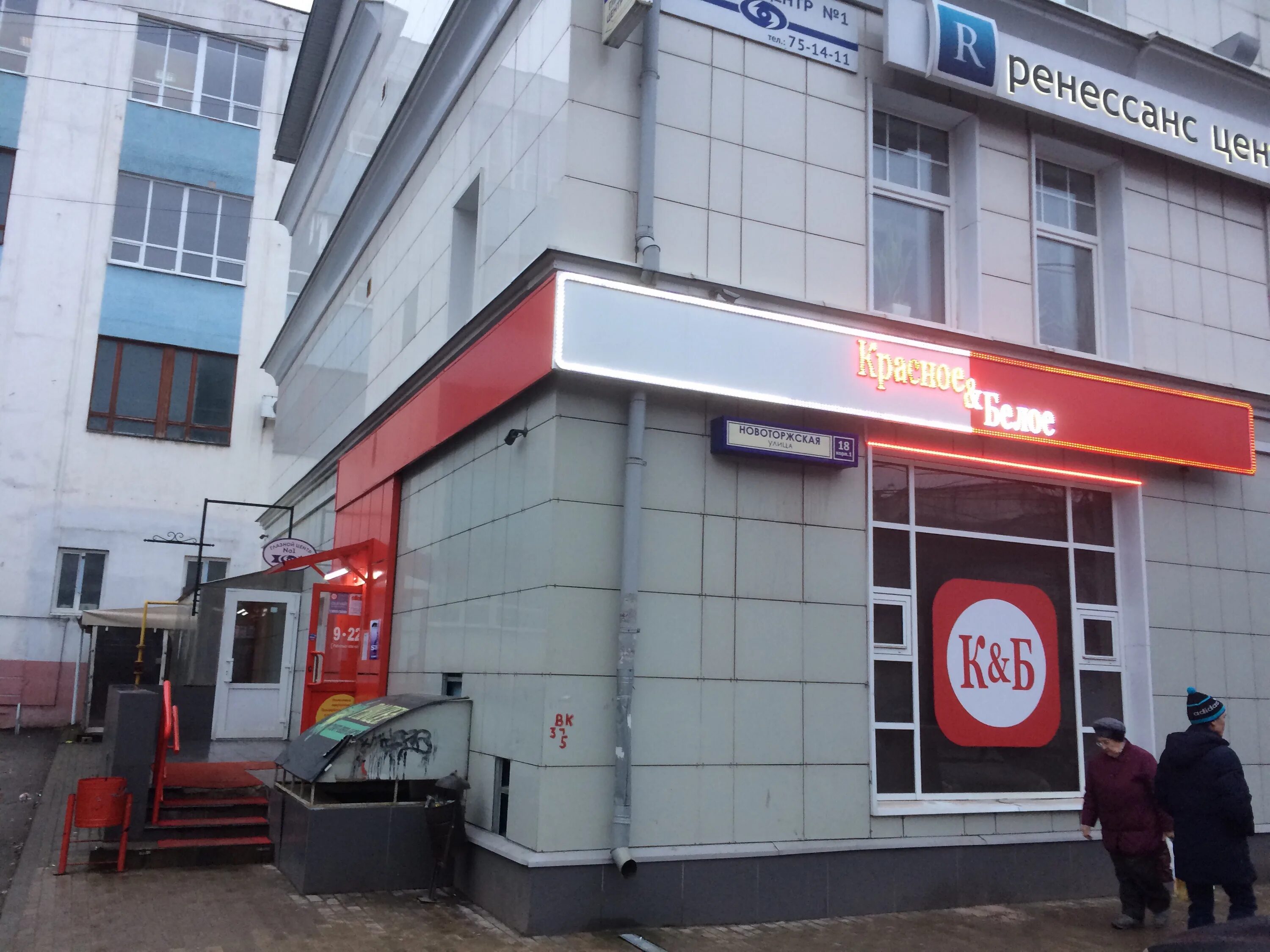 Центральный офис