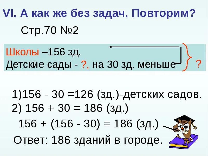 В городе 156 школ. Приемы письменных вычислений 3 задания. Приёмы письменных вычислений 3 клас. Приемы письменных вычислений 3 класс задания. Приемы письменных вычислений 3 класс.