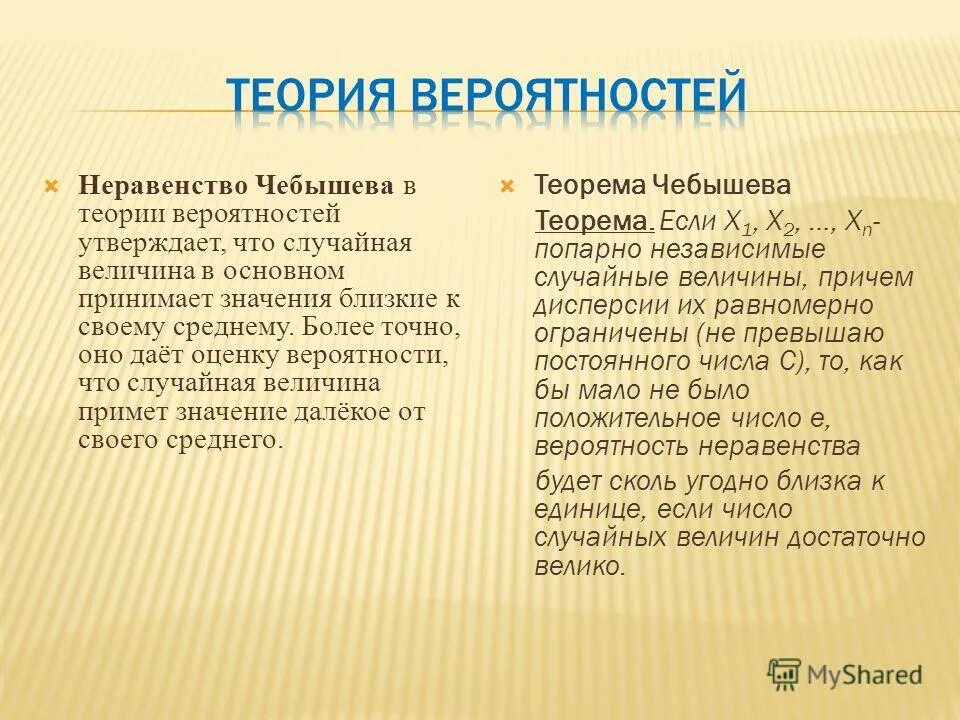 Далекие значение. Далекие значение