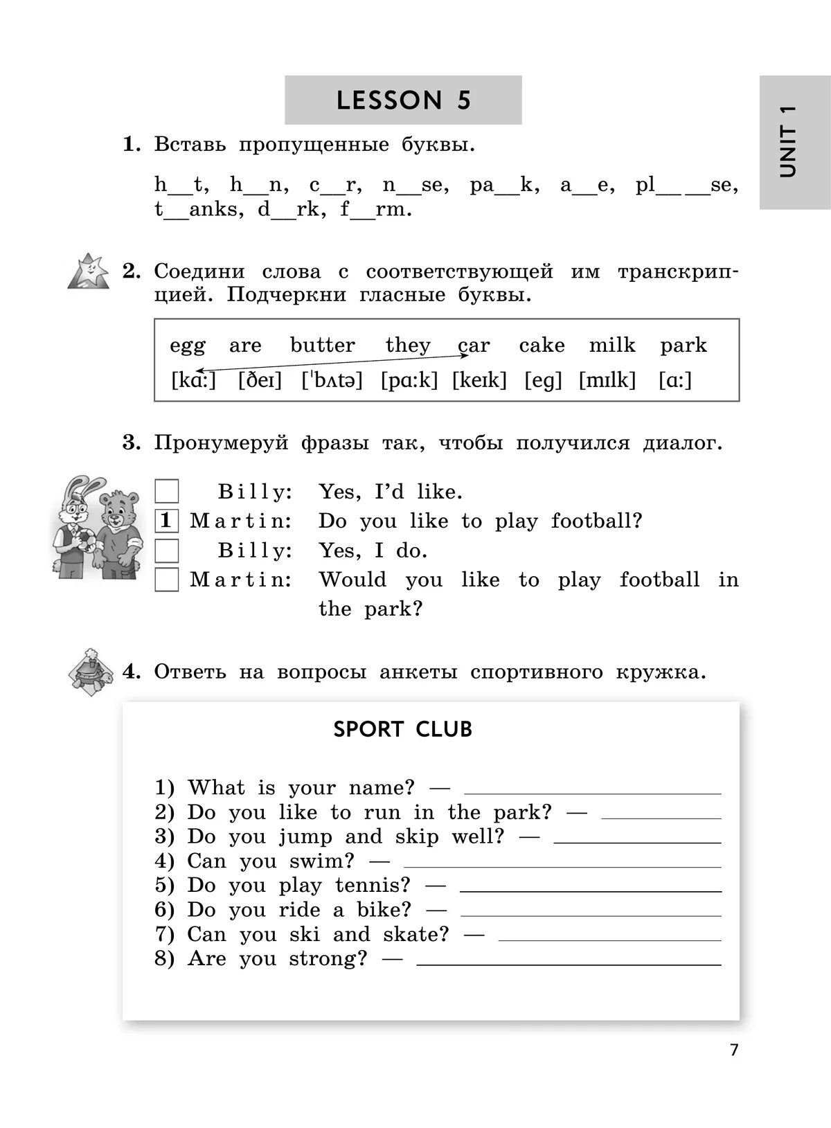 Рт английский 3 класс биболетова. Английский язык 3 класс рабочая тетрадь биболетова. Англ 3 класс рабочая тетрадь биболетова. Enjoy English 3 класс рабочая тетрадь биболетова. Англ яз 3 кл биболетова рабочая тетрадь.