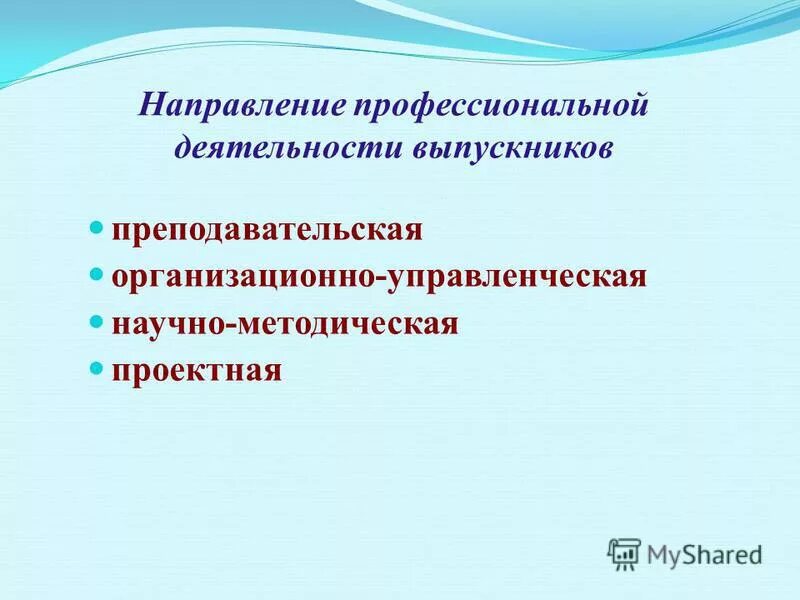 тенденции профессионального образования. направления профессиональных конкурсов. направления профессиональных конкурсов. профессиональное мастерство педагога. формы работы по профориентации учащихся.