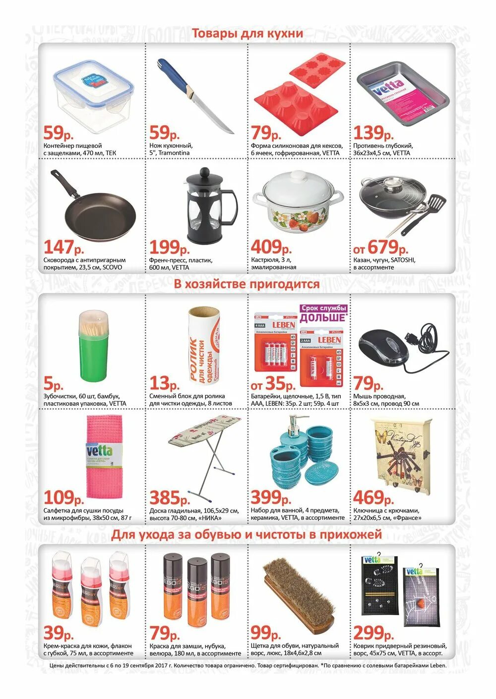 галамарт саяногорск каталог. галамарт ульяновск. галамарт саяногорск. галамарт самара. галамарт адреса магазинов на карте.