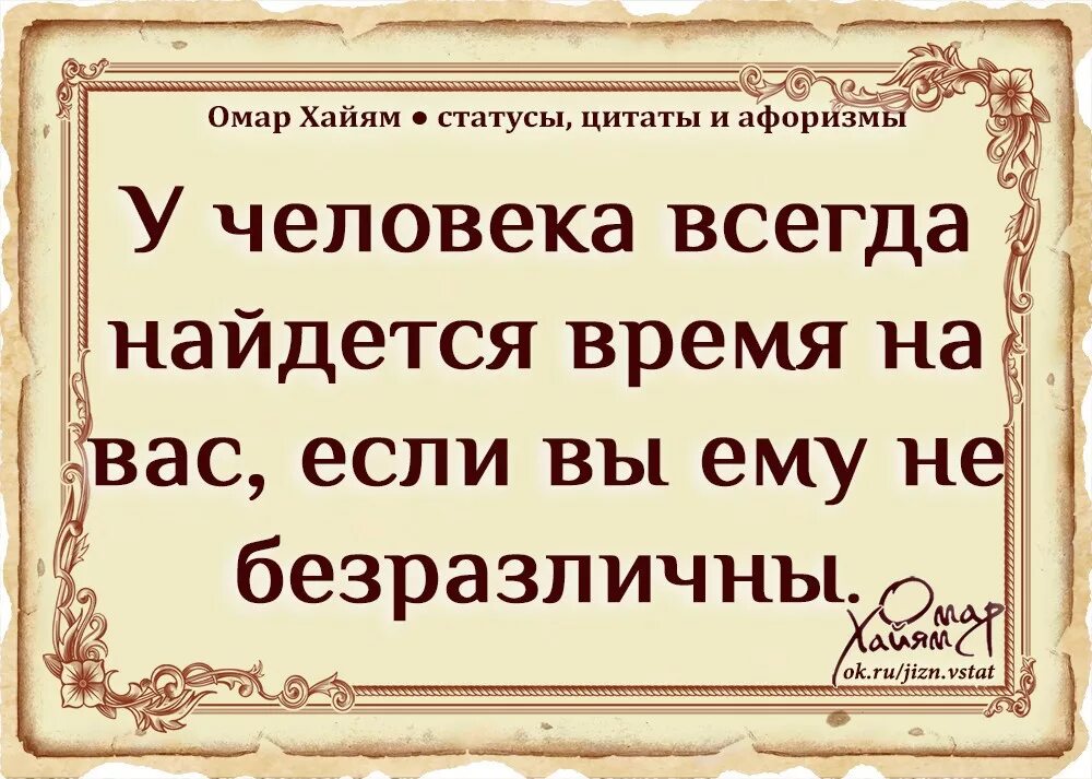 Омар Хайям. Афоризмы. Статусы Омар Хайям. Омар Хайям статусы цитаты афоризмы. Омар Хайям статусы цитаты. Человек крылатые выражения