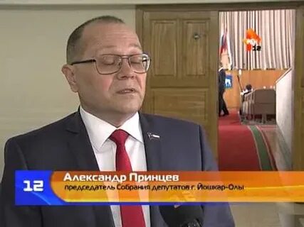 Городское собрание йошкар ола