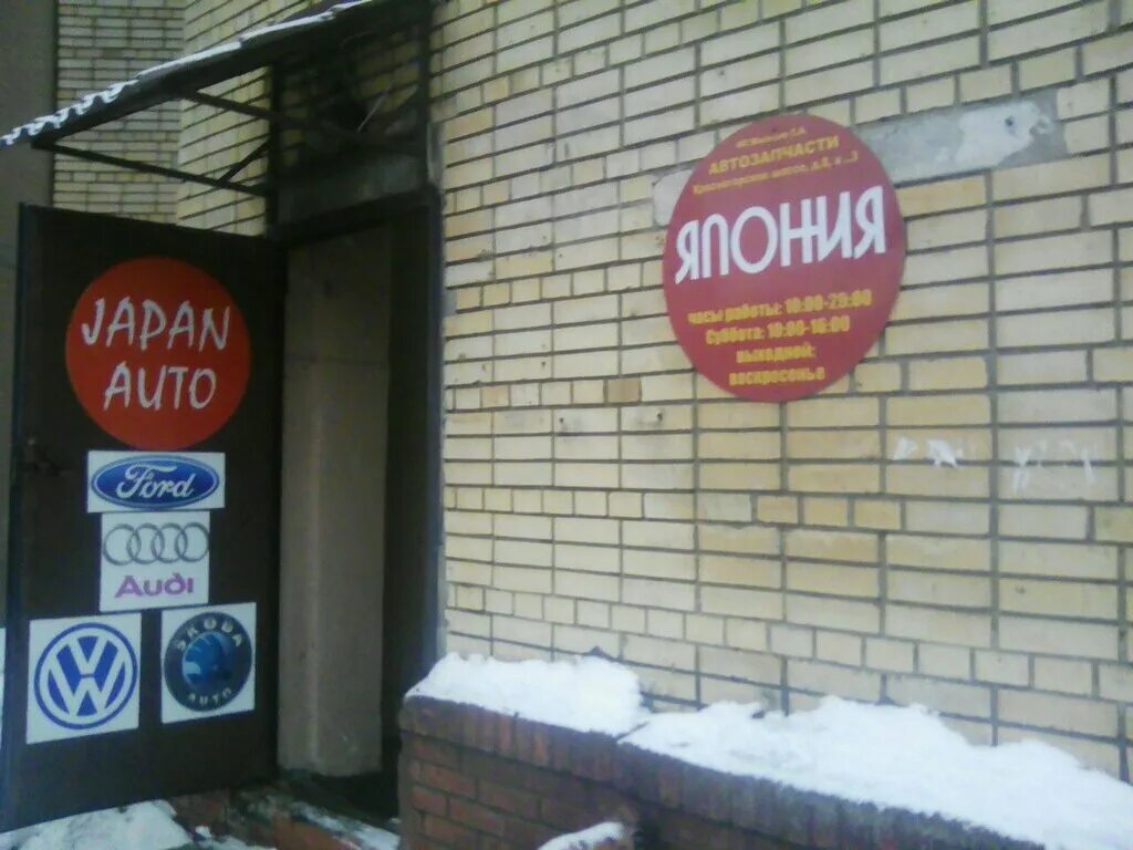 Ближайшие автозапчасти магазин. Магазин автозапчастей одинцово. Поставщик оптовых автозапчастей одинцово топ 10. Автозапчасти одинцово. Одинцово склад автозапчастей.