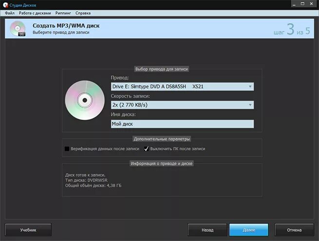Программа для записи видео на диск. Программа для записи дисков. Программа для записи dvd дисков. Программа для записи дисков. Cd burner.