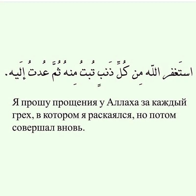 Просить прощения у Аллаха. Просить прощения у Аллаха за грехи. Извинение перед Аллахом. Как попросить прощение за грехи