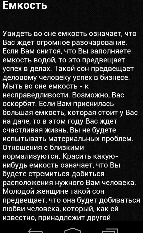 Сены с субботы на воскресенье. Сны с Суботы на Воскресение. Чел снится с субботы на воскресенье. Сныс скббботв на Воскресение. Сон пятницы на субботу значение для женщин