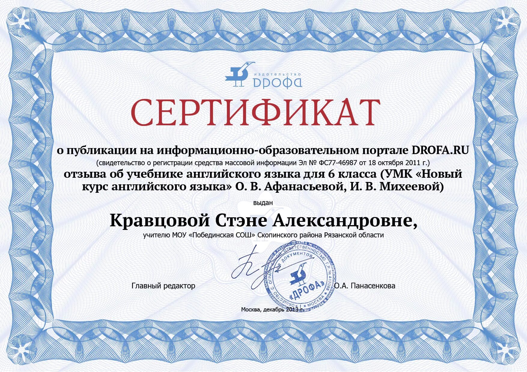 Пройти викторину получить сертификат. Сертификат награда. наградной сертификат. инфоурок свидетельство о публикации. сертификат на премию.
