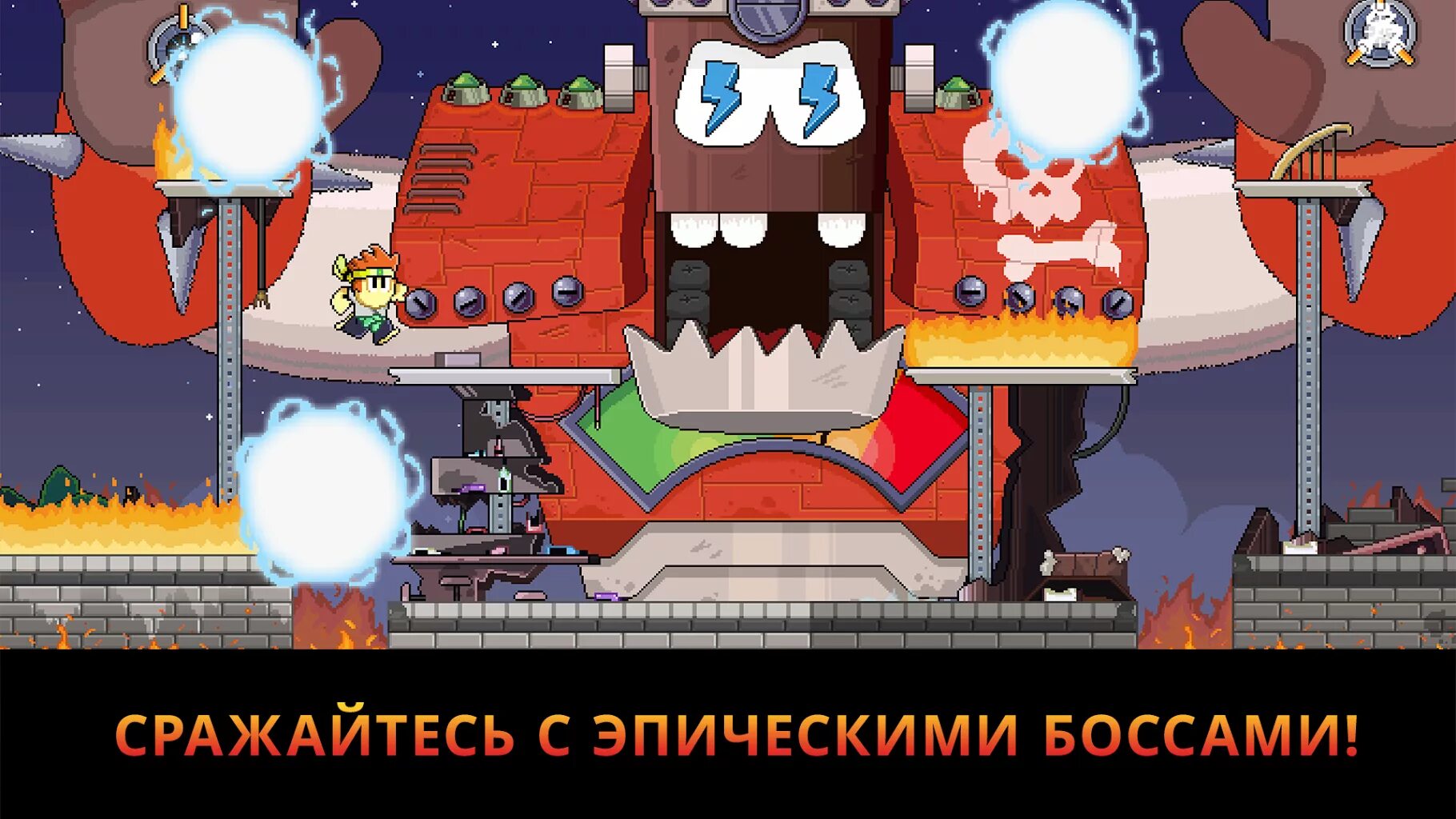 Дэн зе Мэн босс. Игра dan the man. Dan the man пиксельная игра. Дэн зе Мэн финальный босс. The man игра на андроид