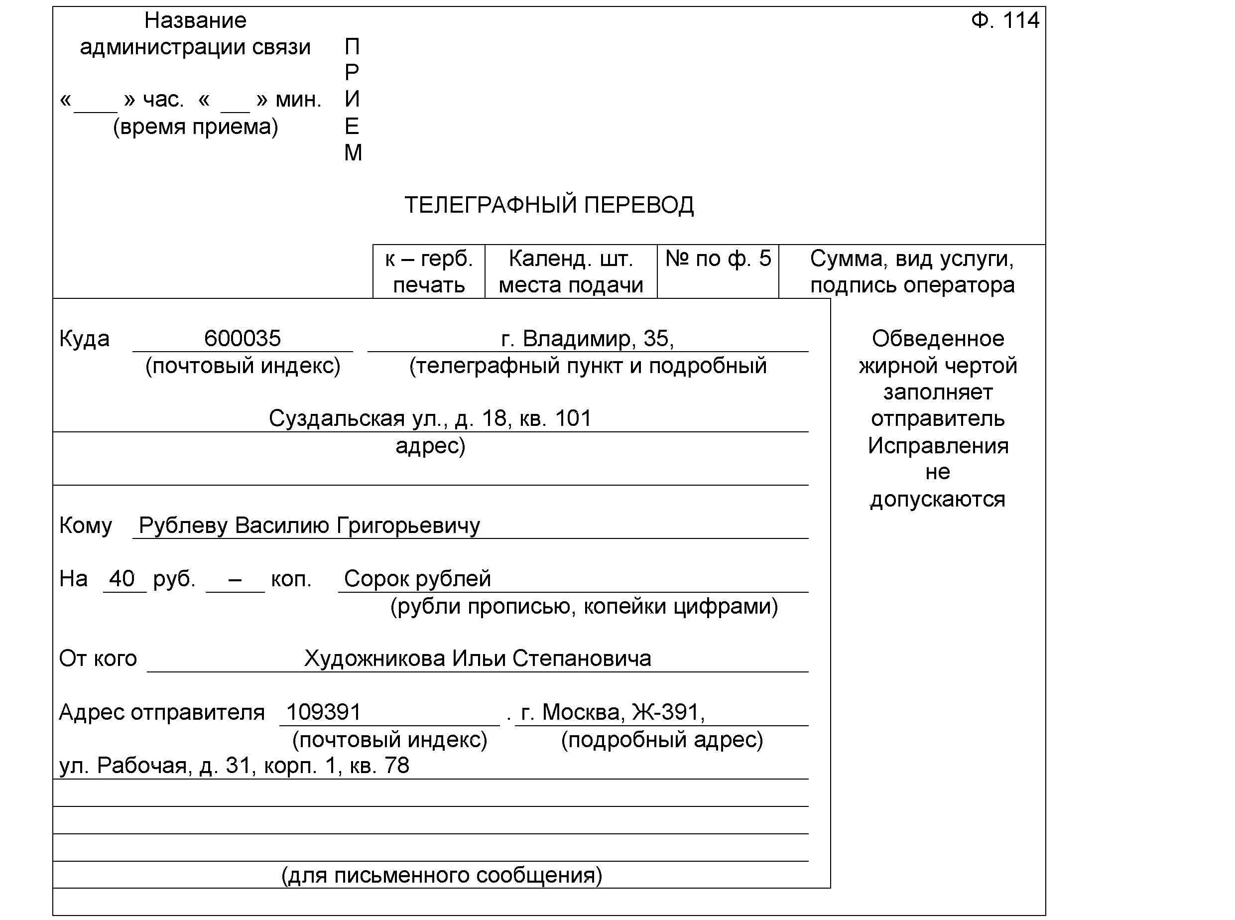 Почта перевод получить. Почта перевод получить