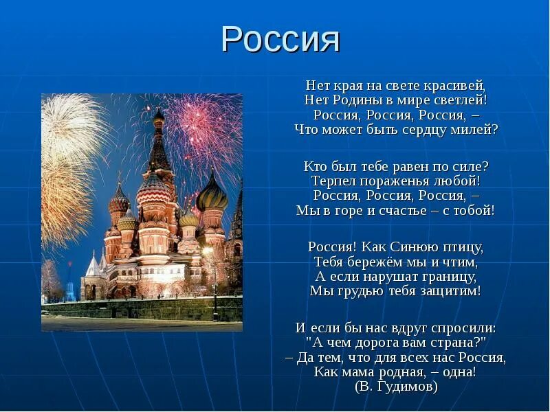 Стих про Россию. Стиль России. Стихи о родине России. Россия Родина моя стихи. Четверостишья мир