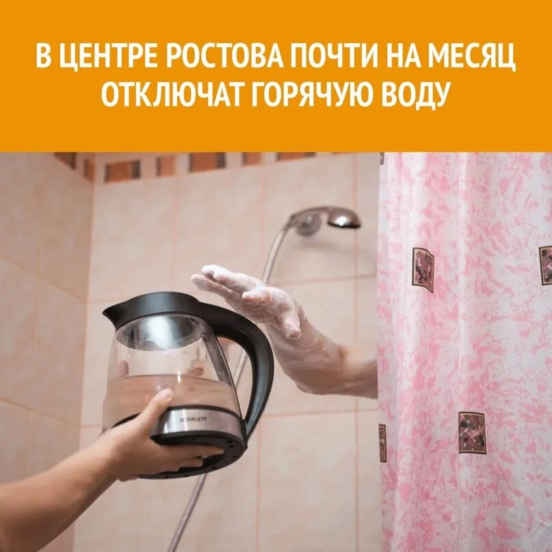 Горячая вода ростов-на-дону. Когда дадут горячую воду в центре ростова. Гидравлические испытания отключение гвс. Когда дадут горячую воду в центре ростова. Карта города нижневартовска.