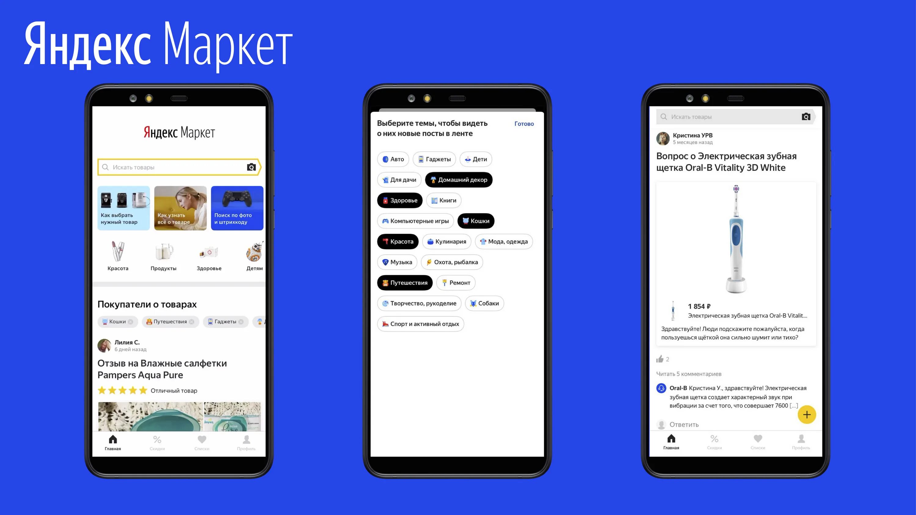 Приложение яндекс маркет для андроид. Тесты вк. Сколько приложений в плей маркете. Где библиотека приложений в плей маркете. Выбрать приложение в маркете.