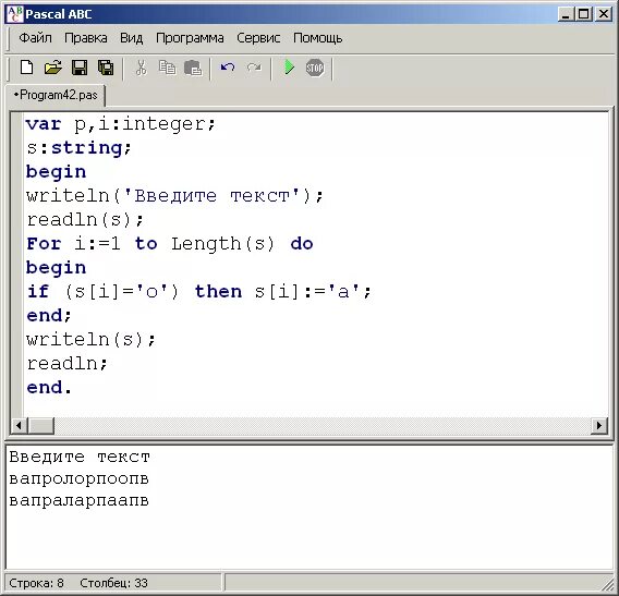 Снеговик в Паскале ABC программа. Компилятор Pascal net. Как пользоваться программой Pascal ABC. Паскаль ABC net 2 8 3.