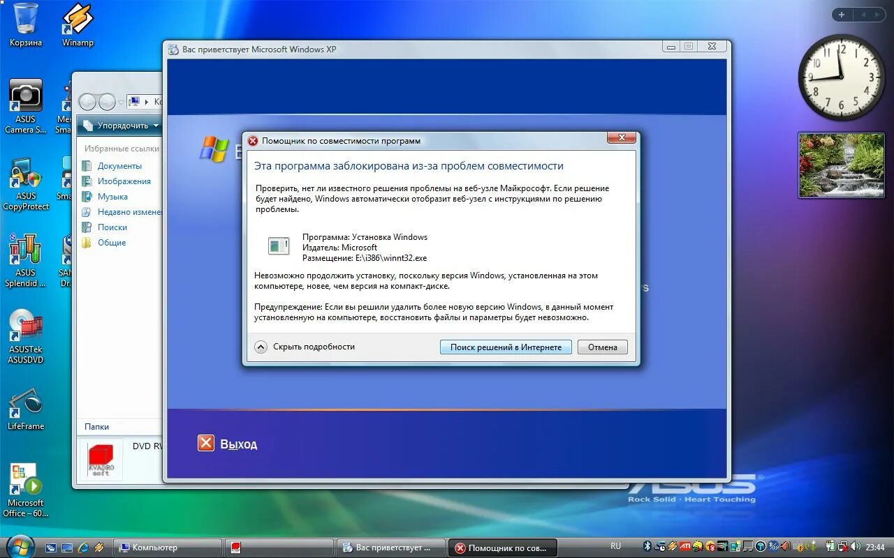 В классе установили новый компьютер. Установка Windows XP. Показать все программы установленные на этом компьютере. Заблокирована программа виндовс. ASUS Windows XP.