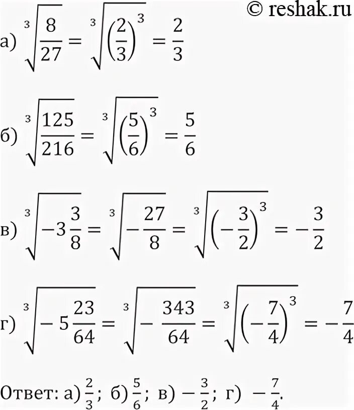 3 корень 57. Корень из 9 в 3 степени. Корень третьей степени из 125. Корень 3 степени задания. 3 Корня из 27.