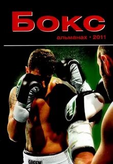 Books boxing
