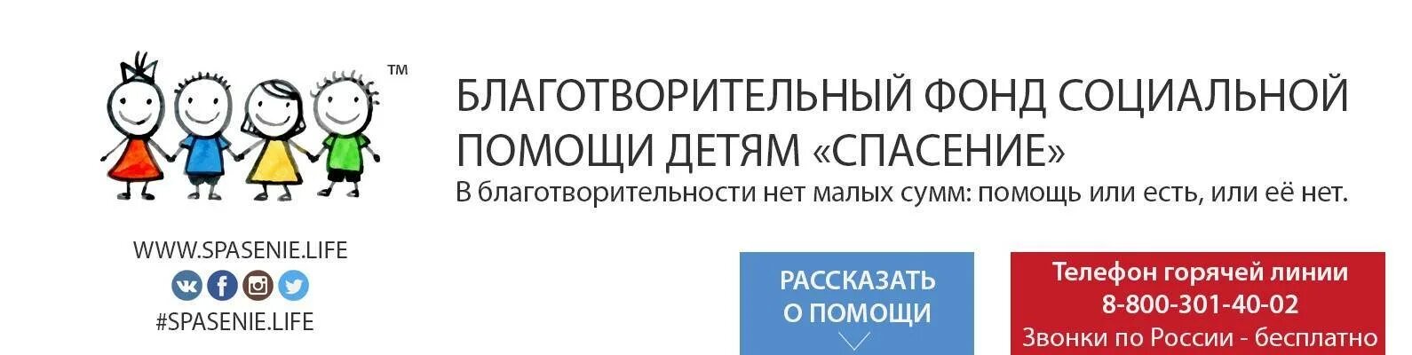 Сообщение о благотворительной организации в россии